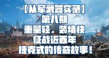 开元体育-东欧传奇：捷克队重振复苏火气四升