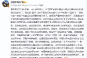 开元体育-大揭秘：名帅被曝私生活丑闻，惹众怒