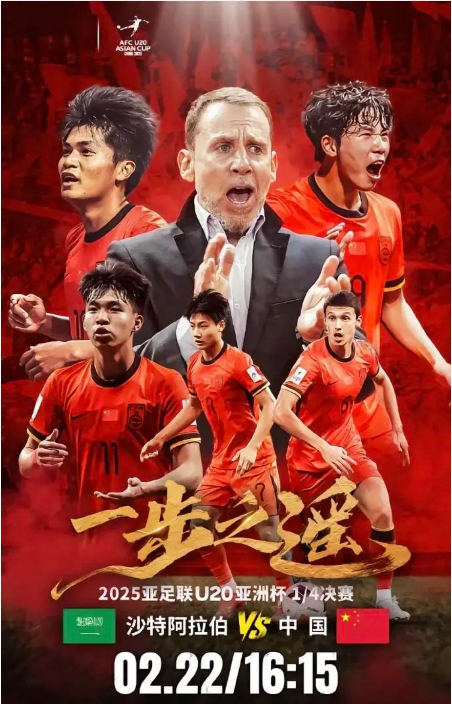 沙特球队逐梦前行，亚冠比赛中凭借实力取胜
