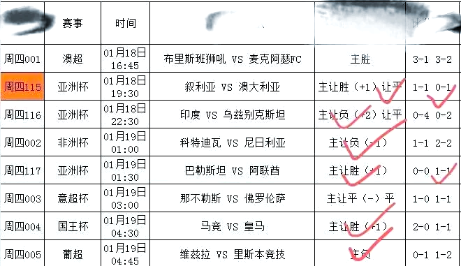 巨头对决：亚洲洲际杯赛事备受期待