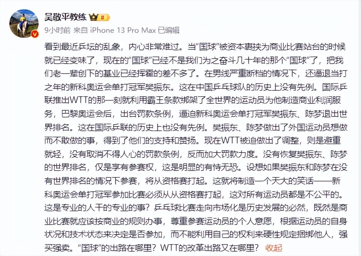大揭秘：名帅被曝私生活丑闻，惹众怒