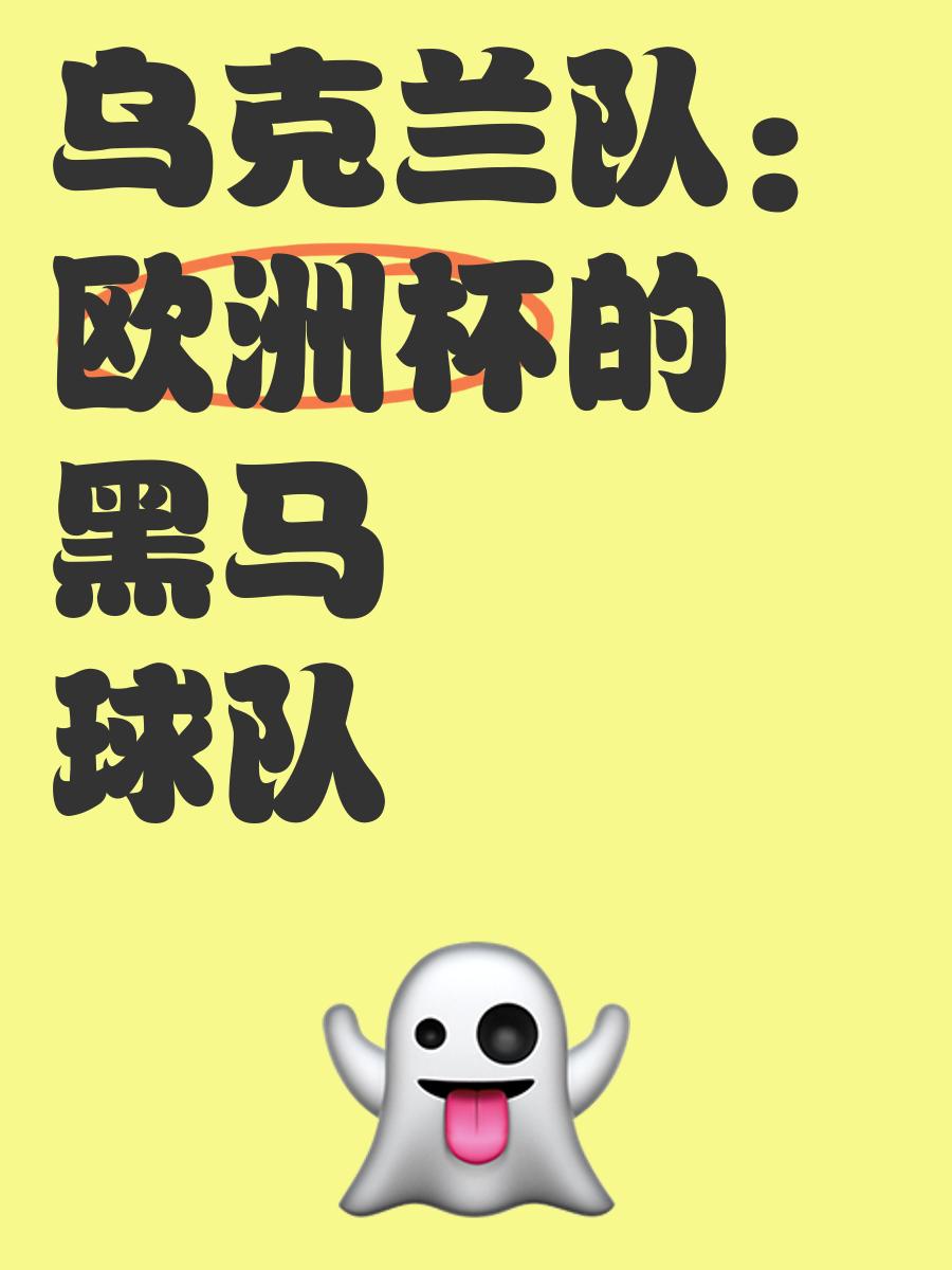 足球明星驰援黑马球队，强强联手力争联赛佳绩