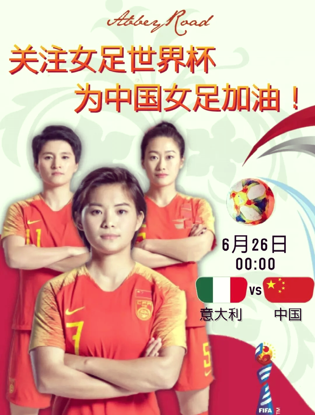 关于作战会议严密开展：国内女足队员为战士加油的信息