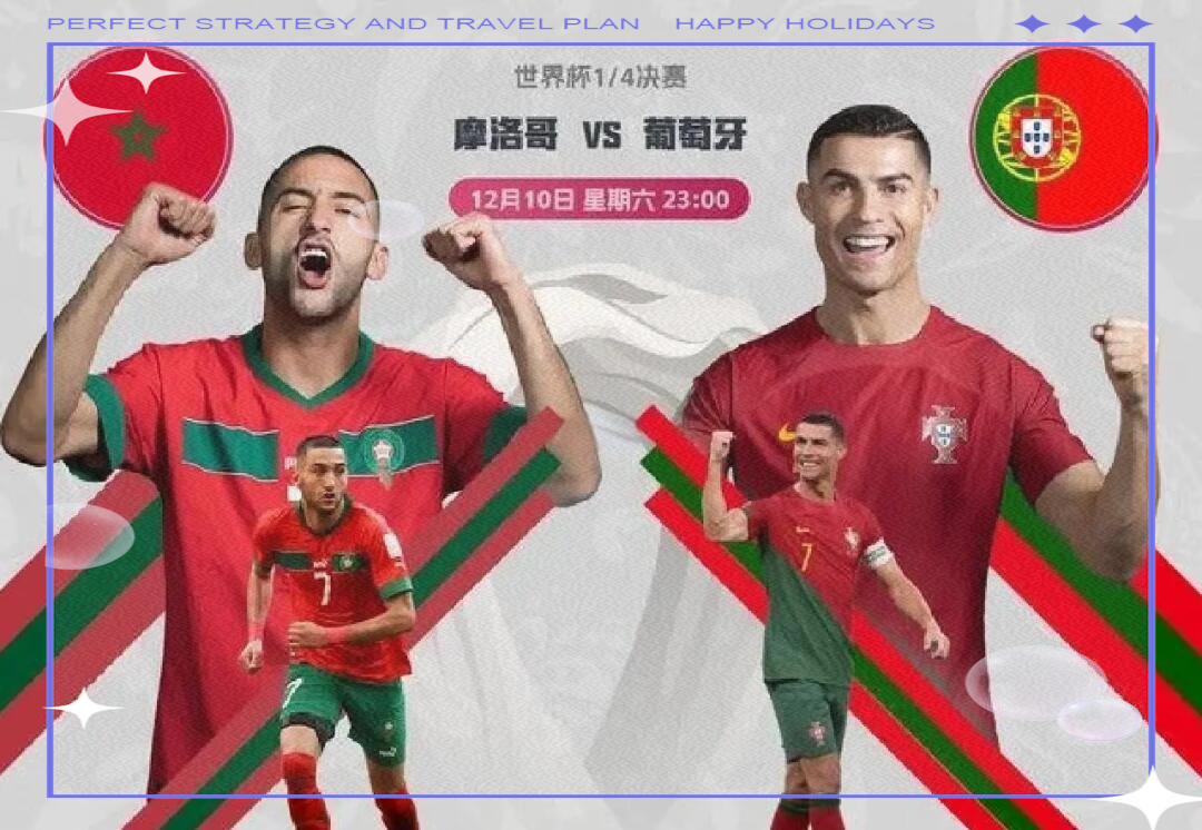 摩洛哥队战胜对手，取得关键胜利