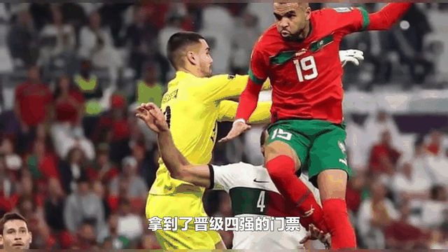 摩洛哥队战胜对手，取得关键胜利