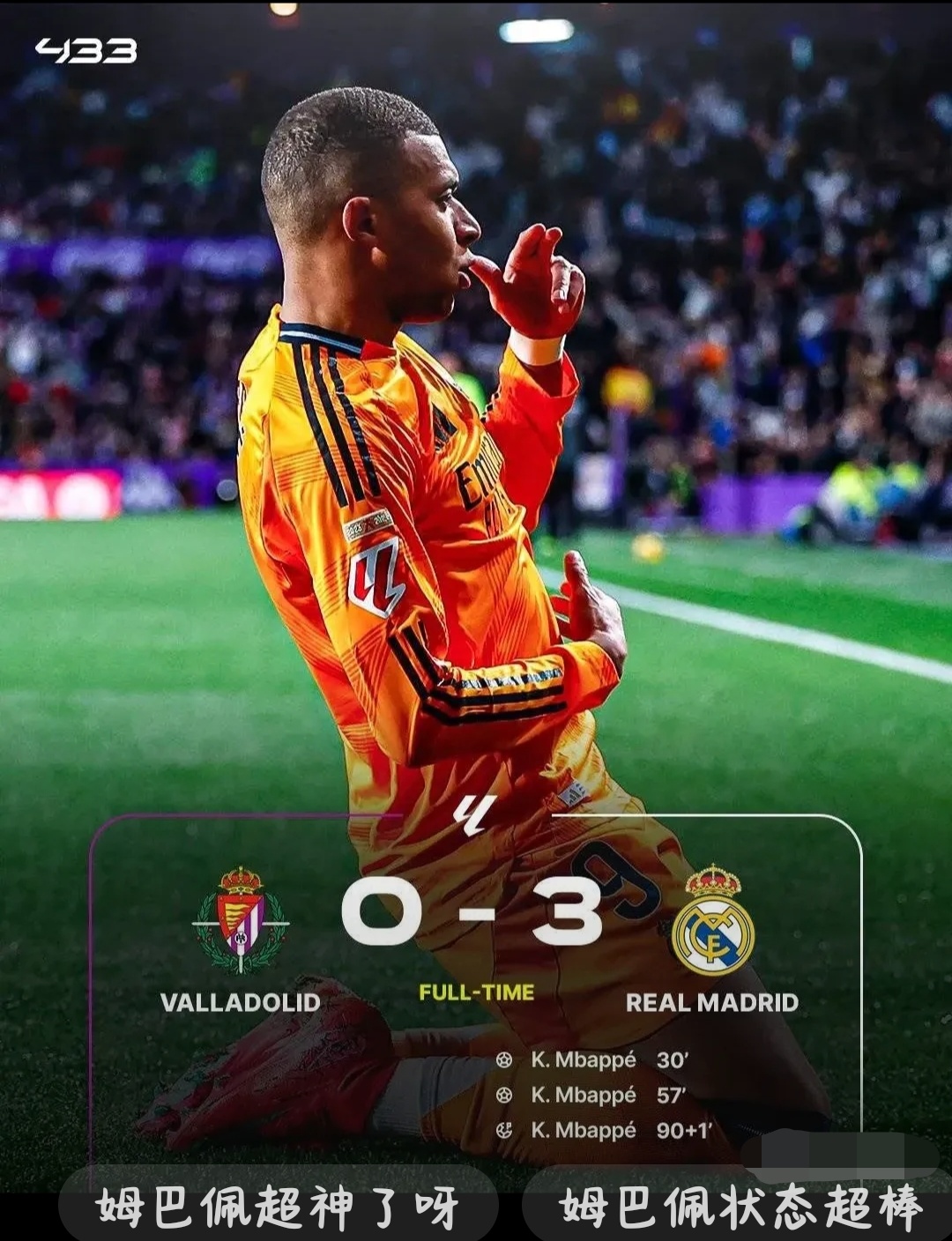 巴伦西亚主场不敌希洪竭尽全力，巴拉多利德轻松豪取三分