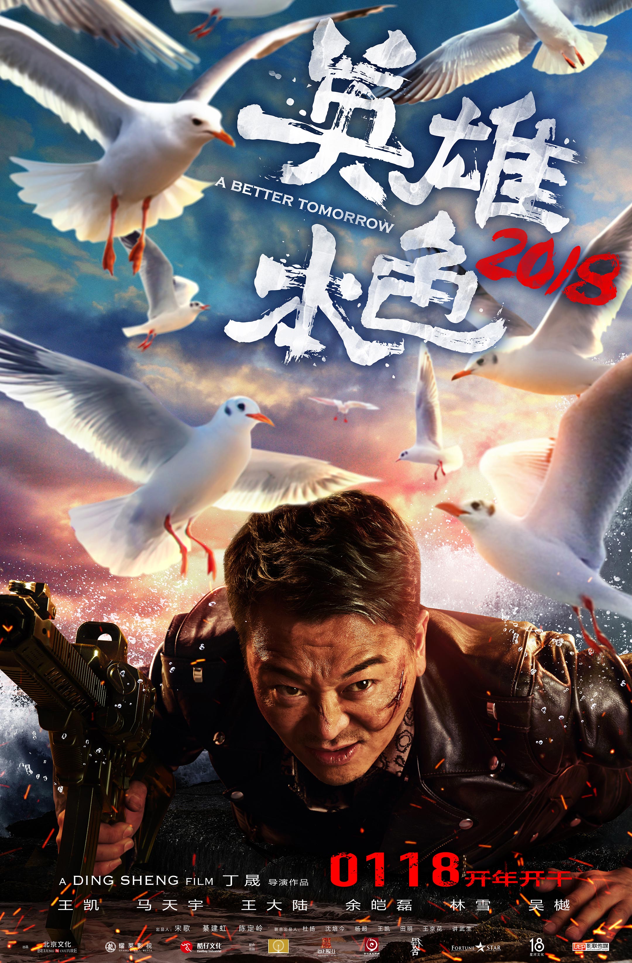 英雄一怒,尽展豪情英雄本色 英雄一怒,尽展豪情英雄本色