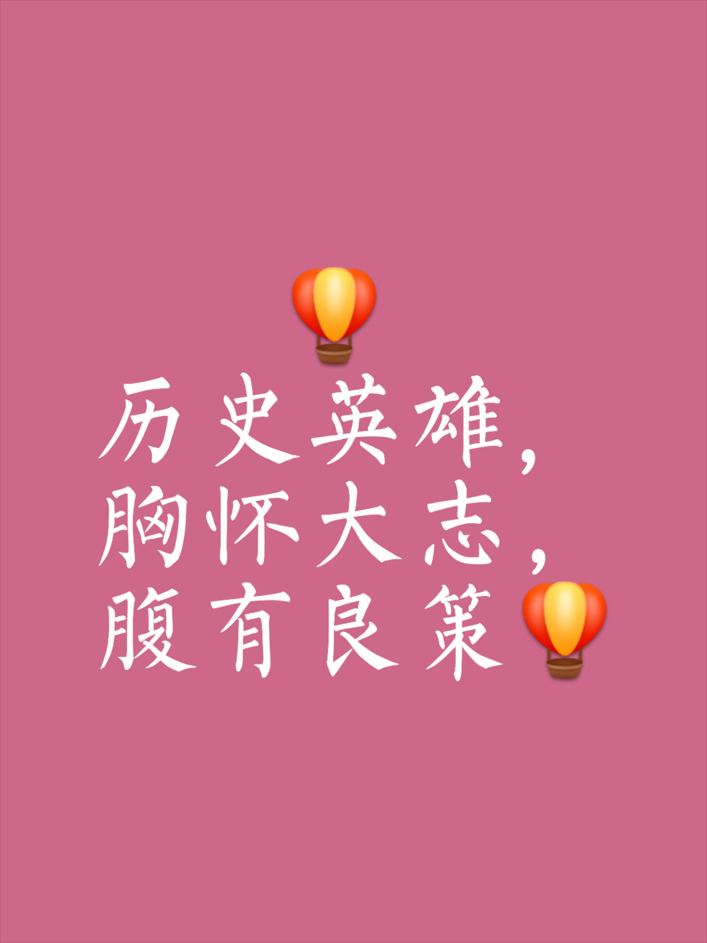 英雄一怒,尽展豪情英雄本色 英雄一怒,尽展豪情英雄本色