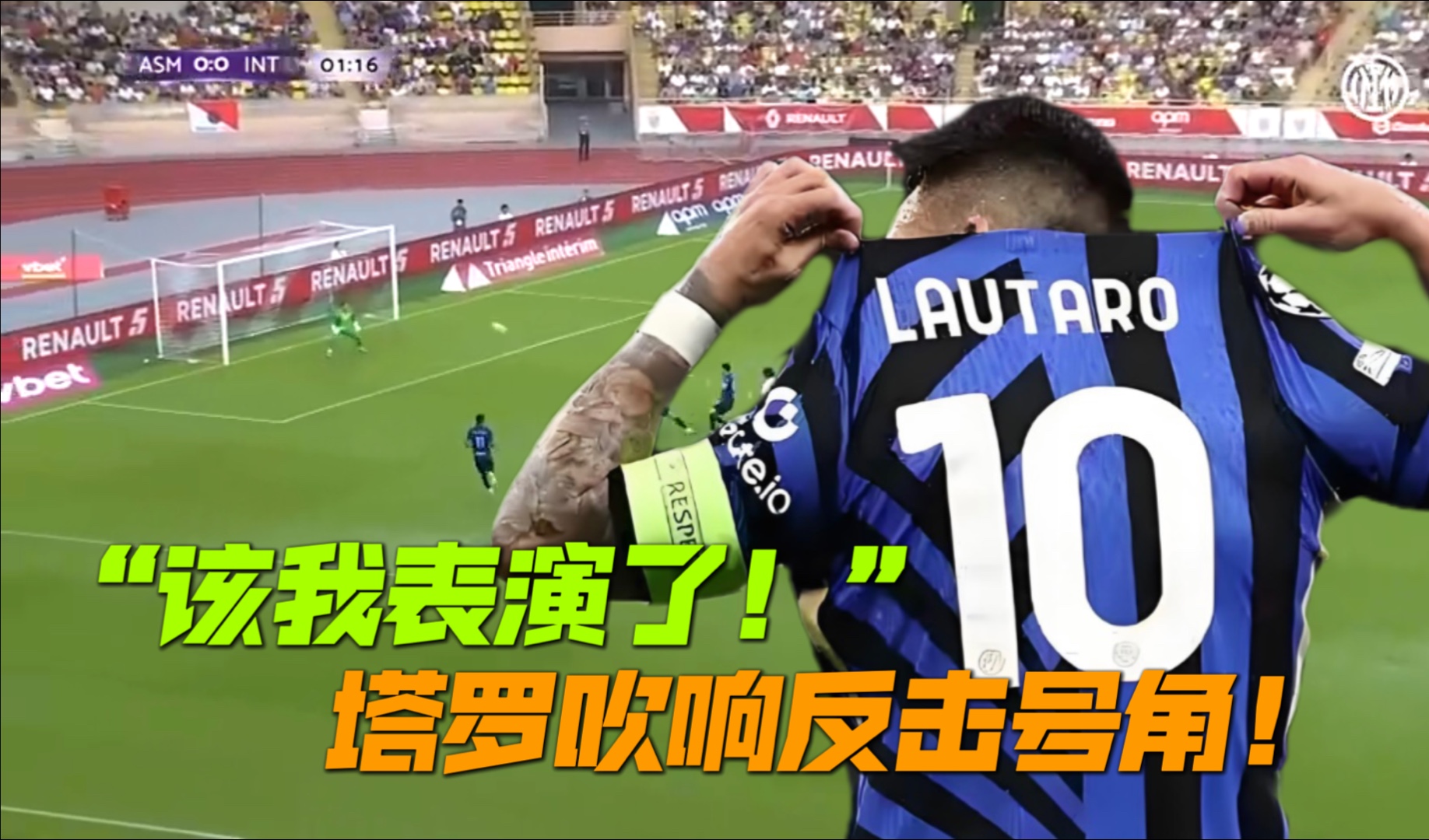 摩纳哥客场惨遭逆转,竞争激烈仍需努力 摩纳哥客场惨遭逆转,竞争激烈仍需努力