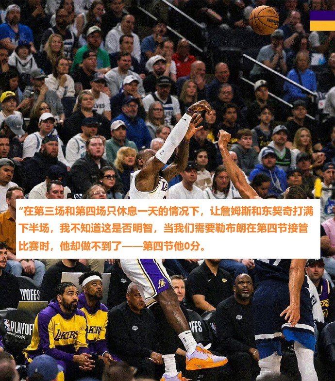 开拓者主场告负，继续遭遇四连败