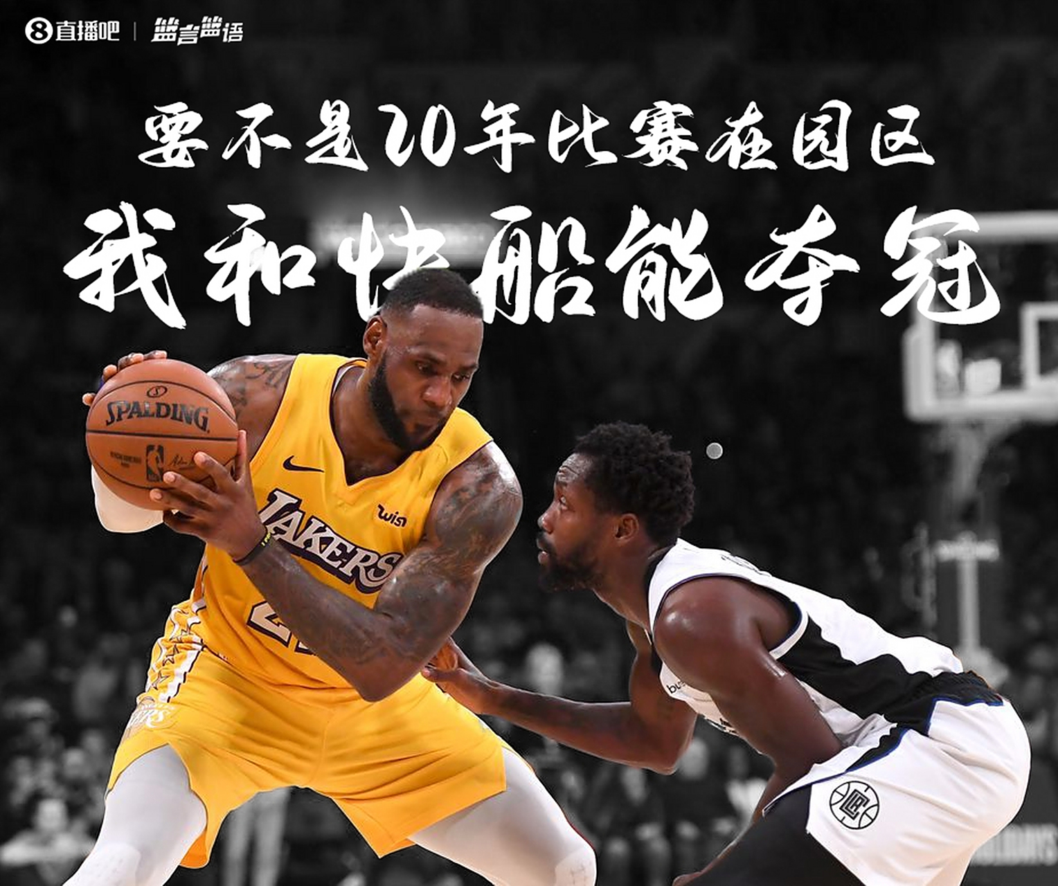 包含贝弗利表现全能，率快船轻取国王的词条