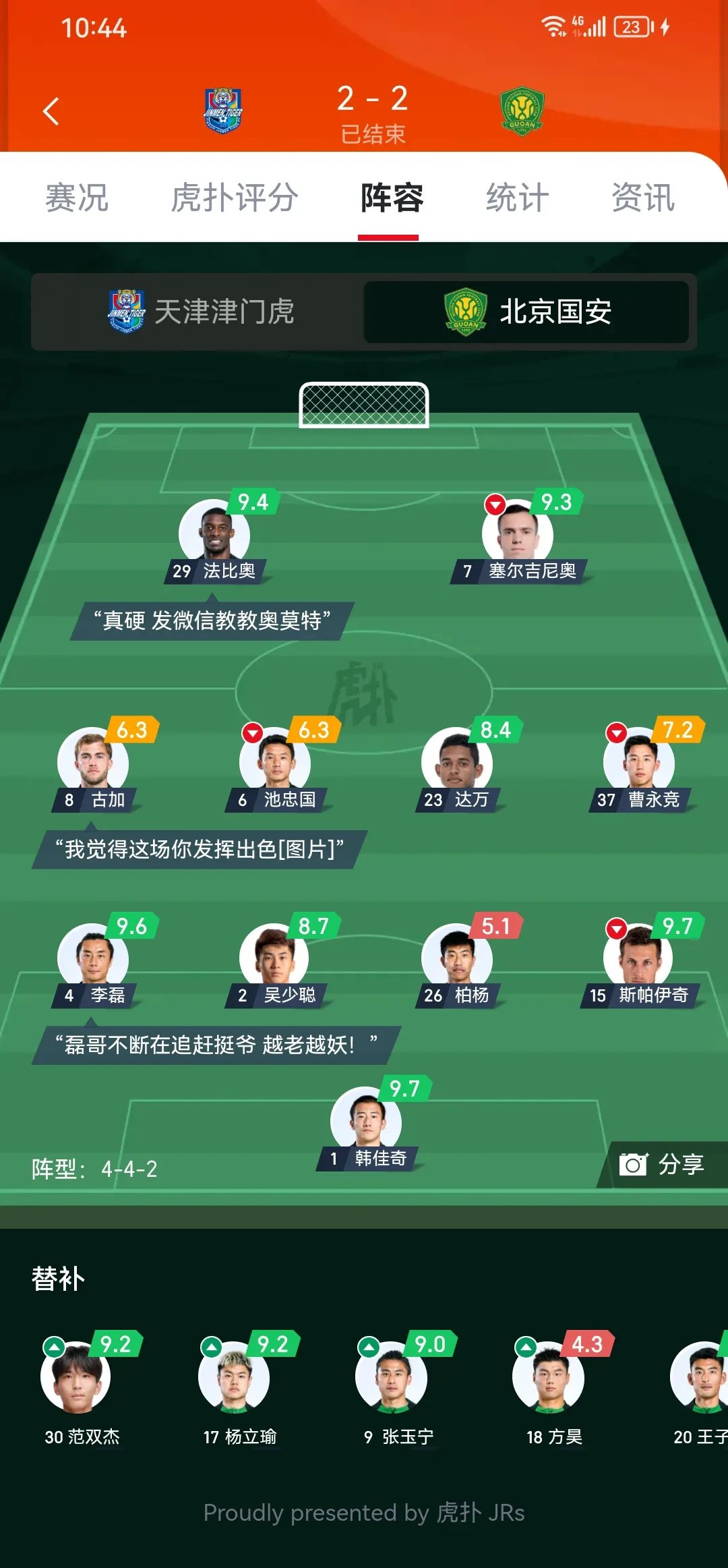 国安再添一城连胜，积分榜排名稳扎稳打的简单介绍