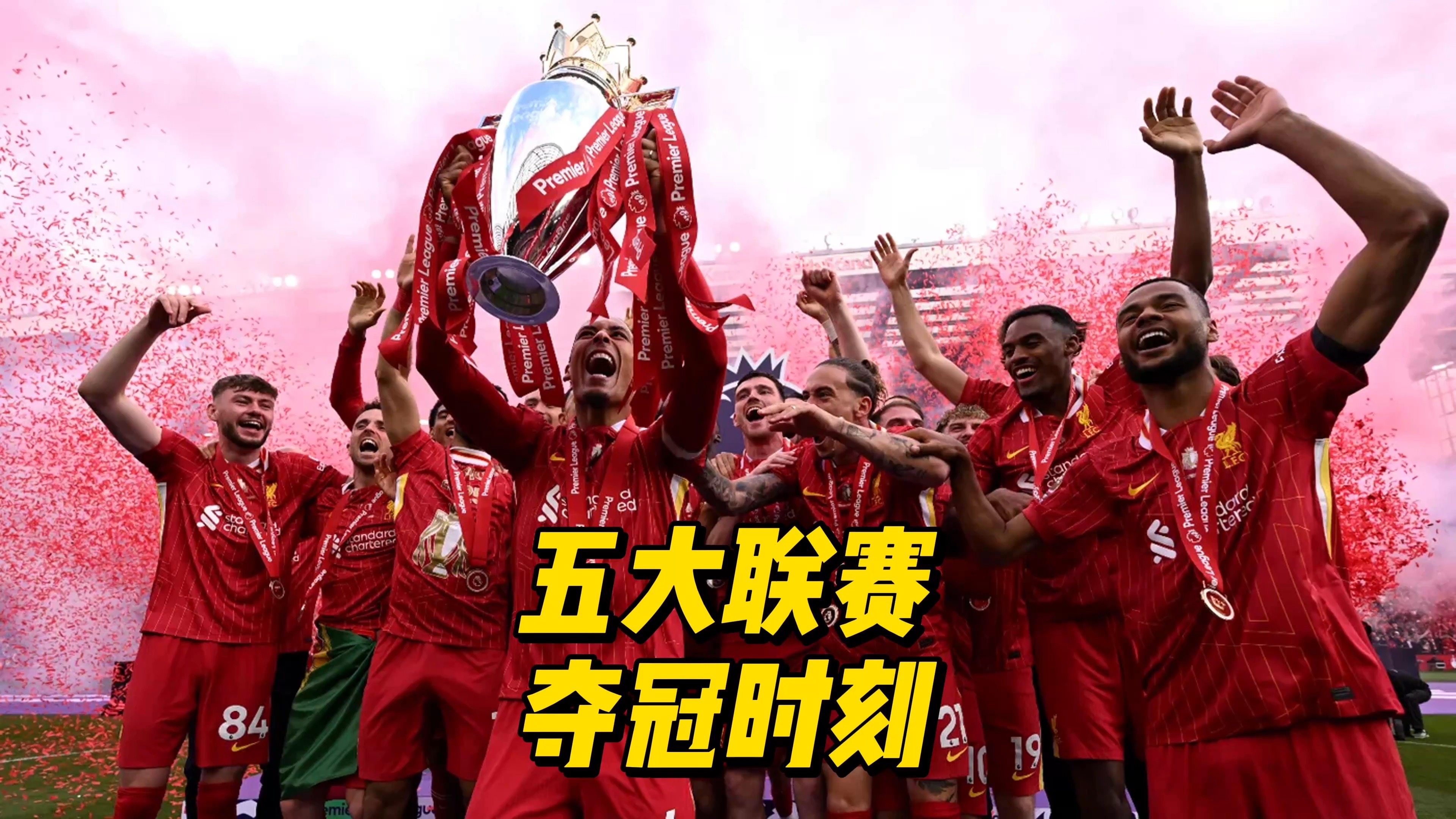 欧洲篮球联赛产生冠军，终结激烈比拼