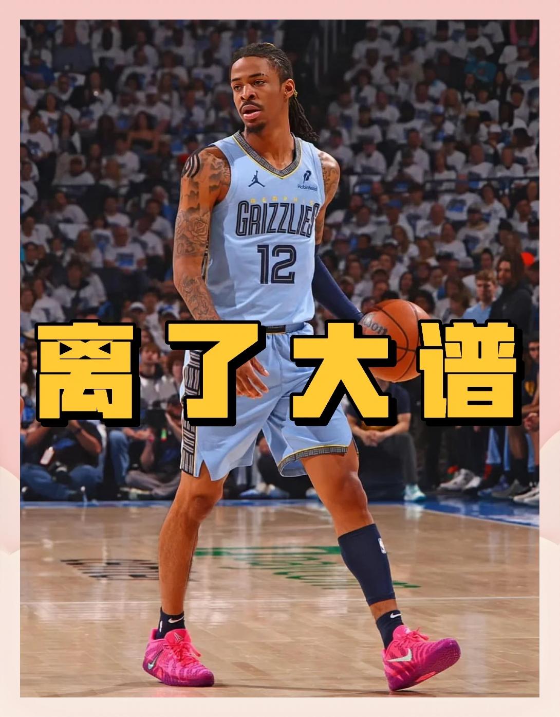 灰熊主场击败爵士，终结连败